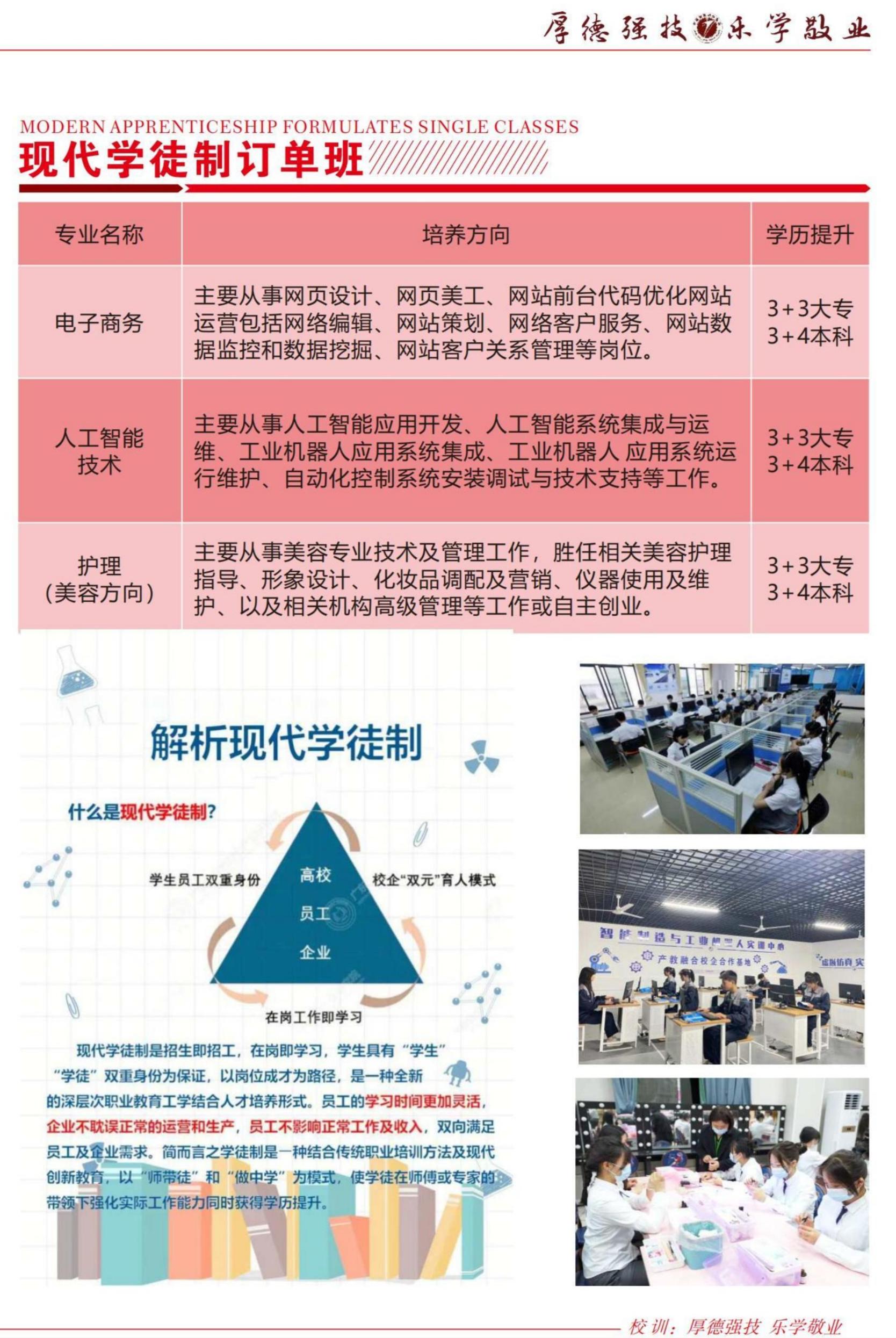 江西東望教育科技集團-鷹潭九龍教學(xué)基地2024年秋季招生簡(jiǎn)章